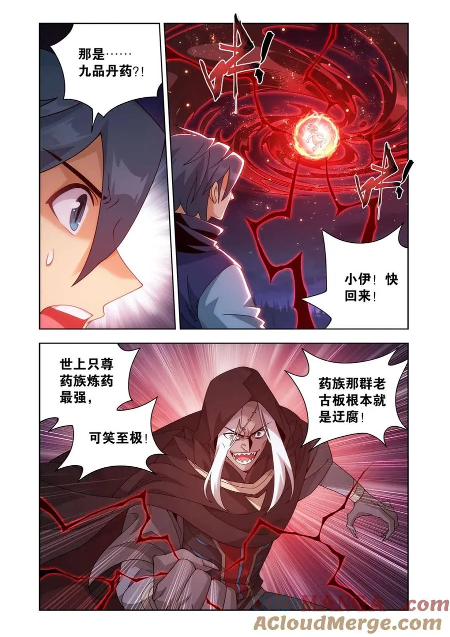 第621话 475 迷雾之战 第19页