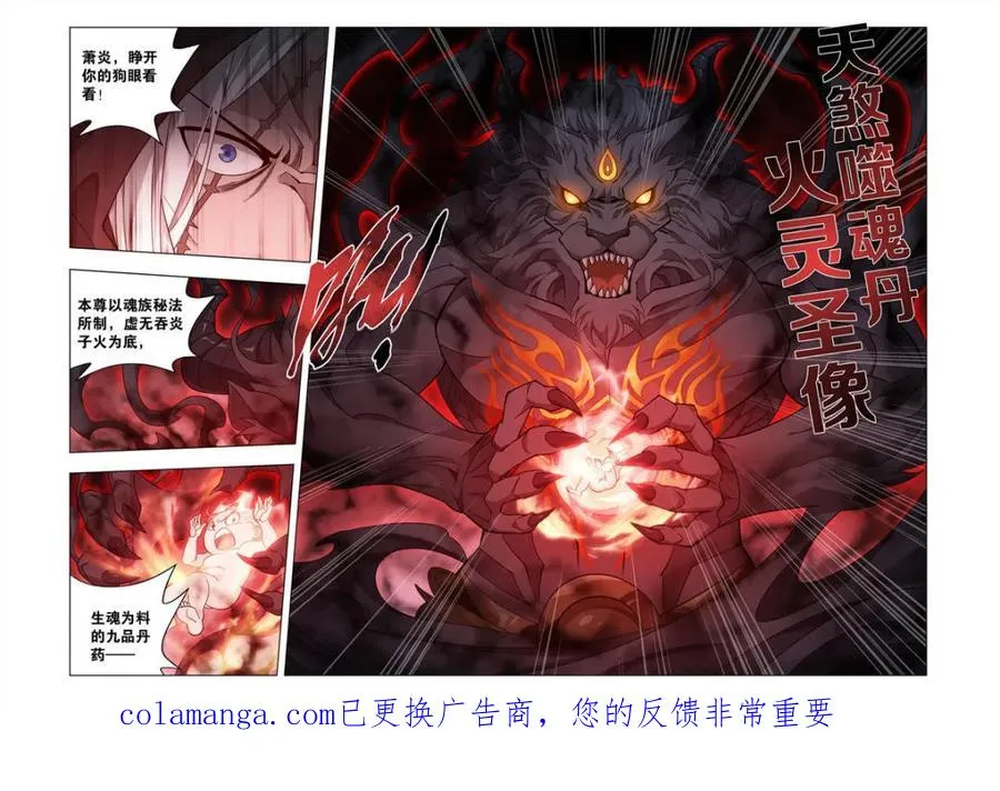 第621话 475 迷雾之战 第20页