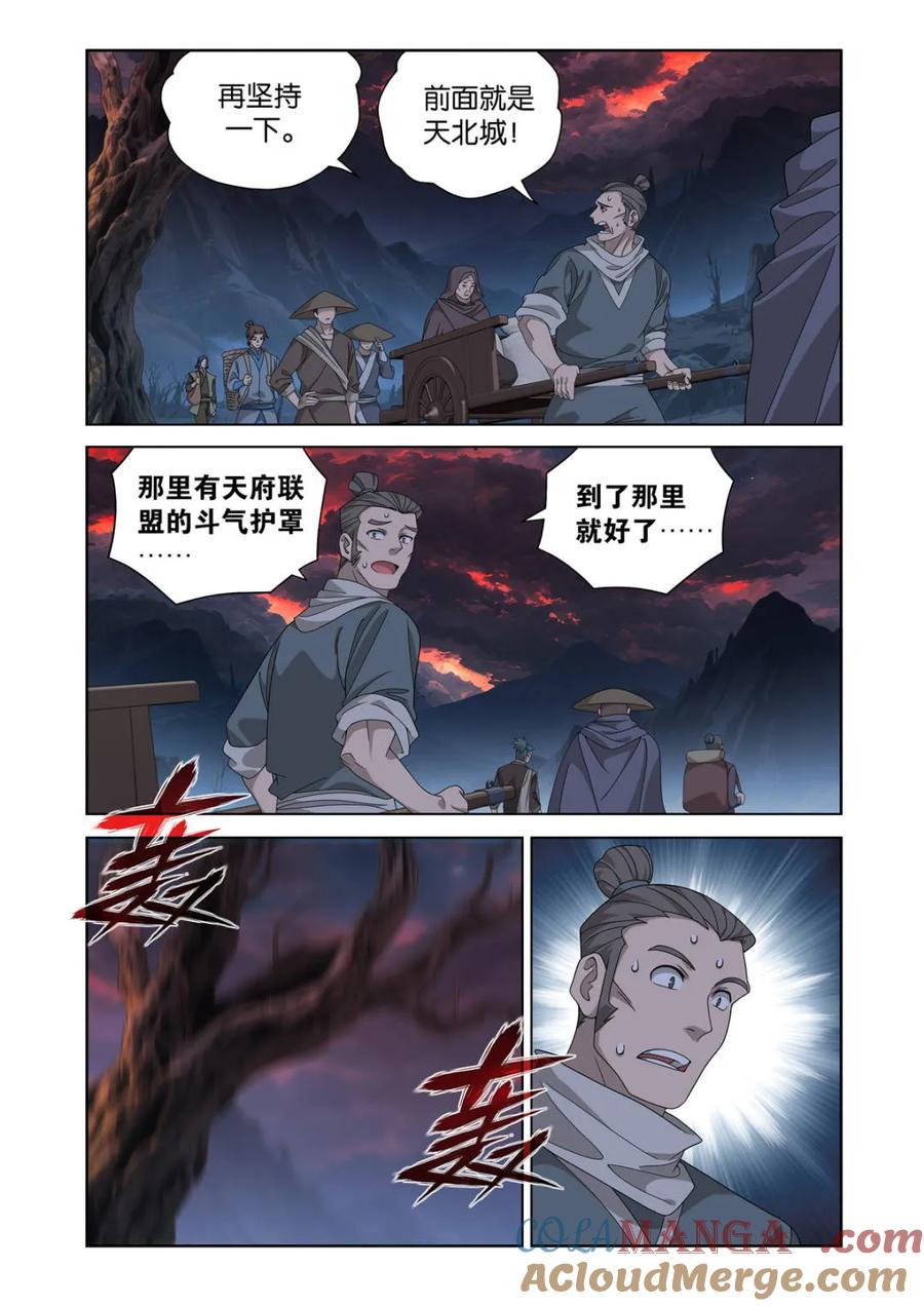 第622话 476 天北城 第3页