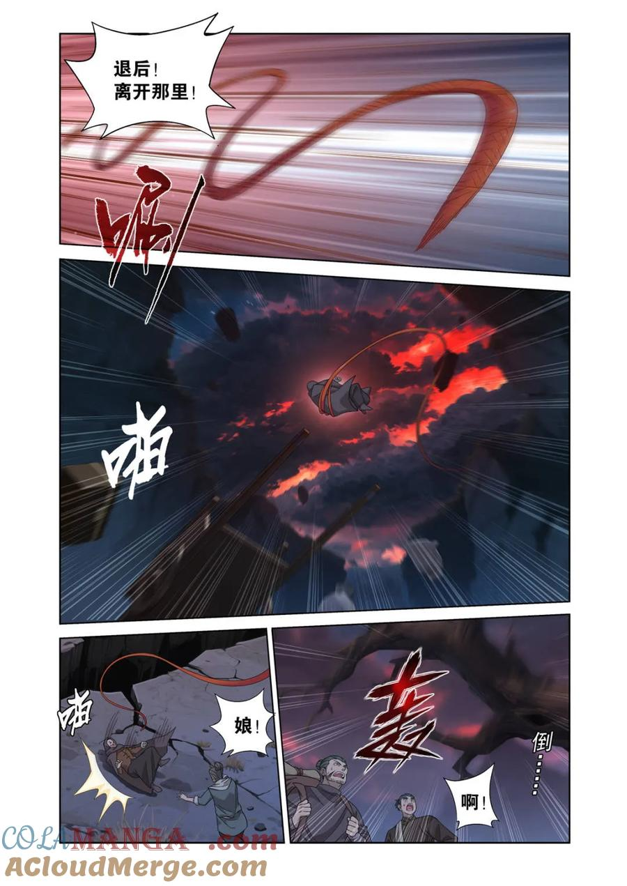 第622话 476 天北城 第5页