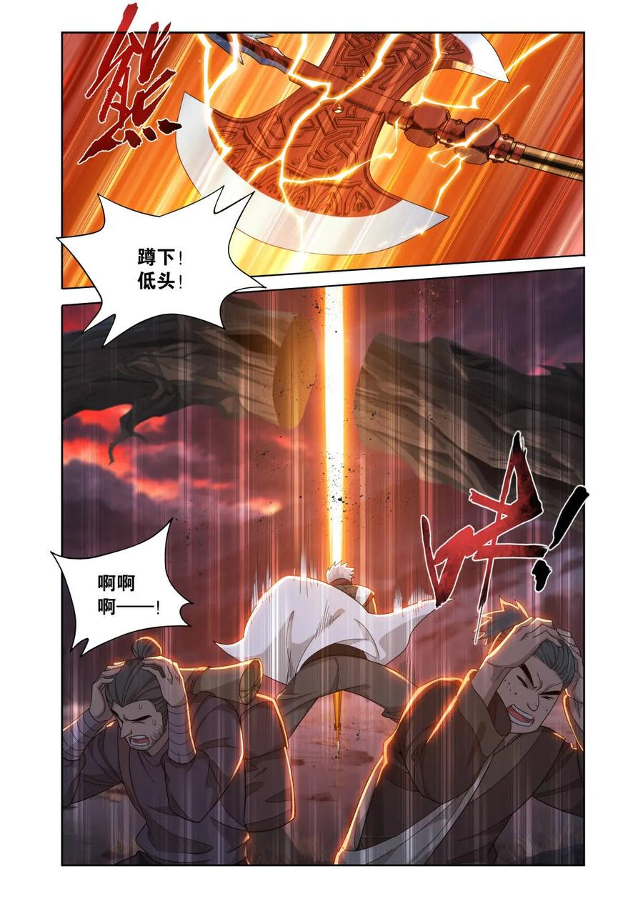 第622话 476 天北城 第6页