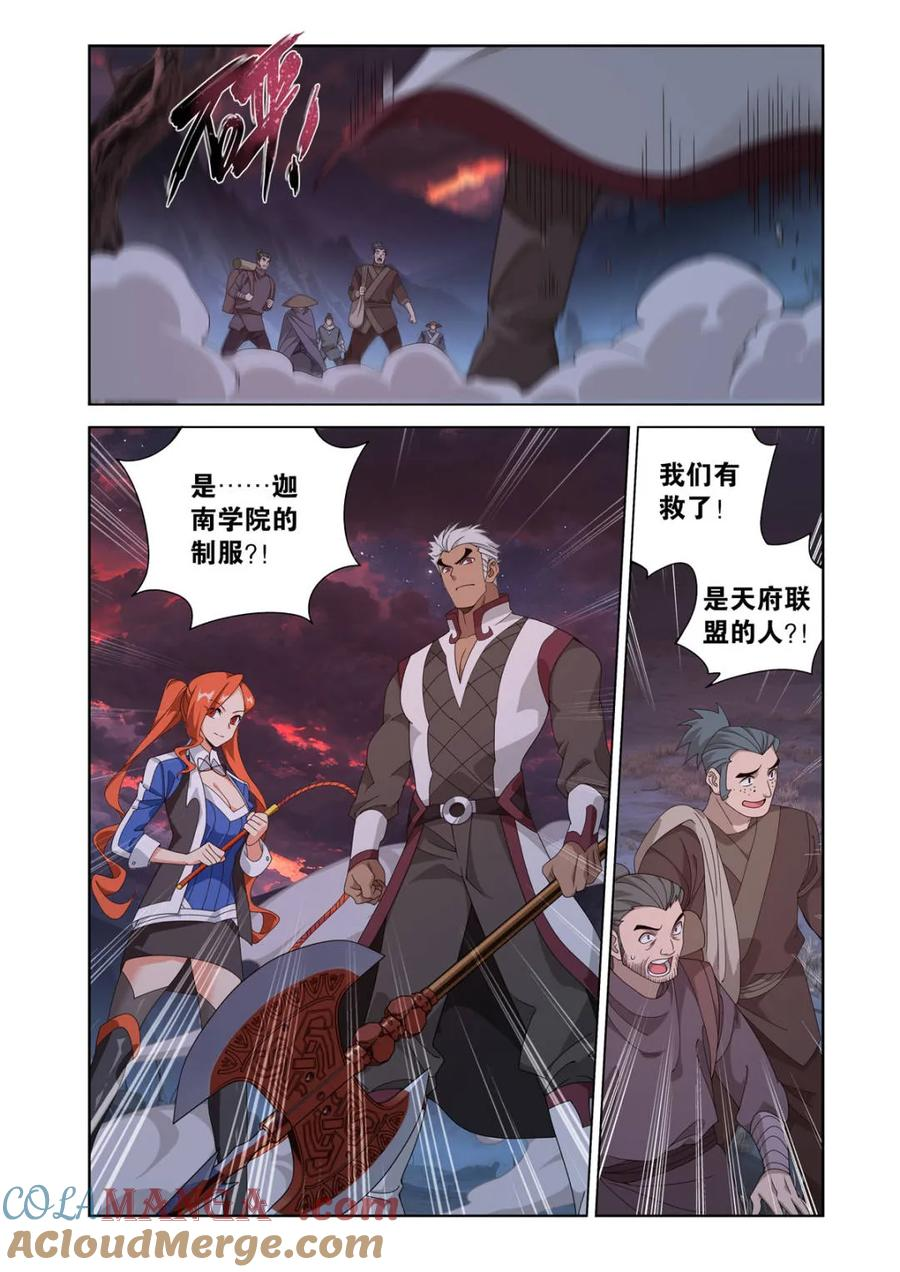 第622话 476 天北城 第7页
