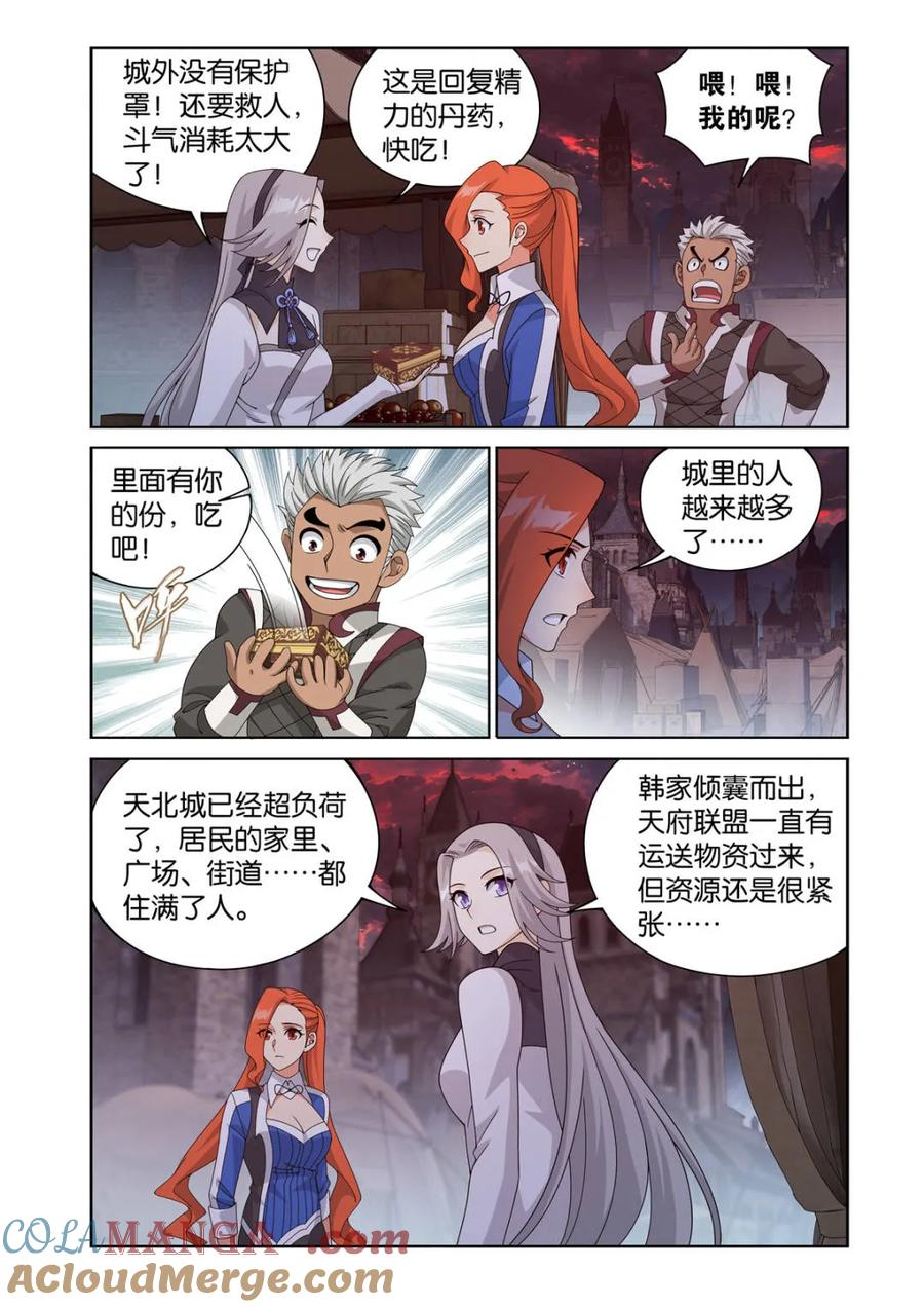 第622话 476 天北城 第11页