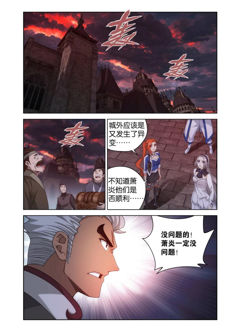 第622话 476 天北城 第12页