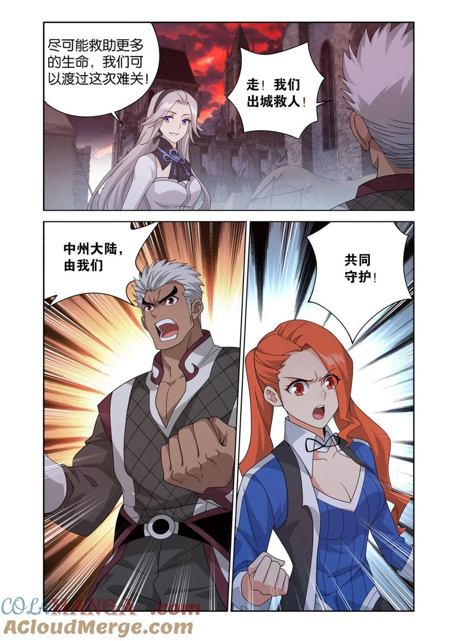 第622话 476 天北城 第13页