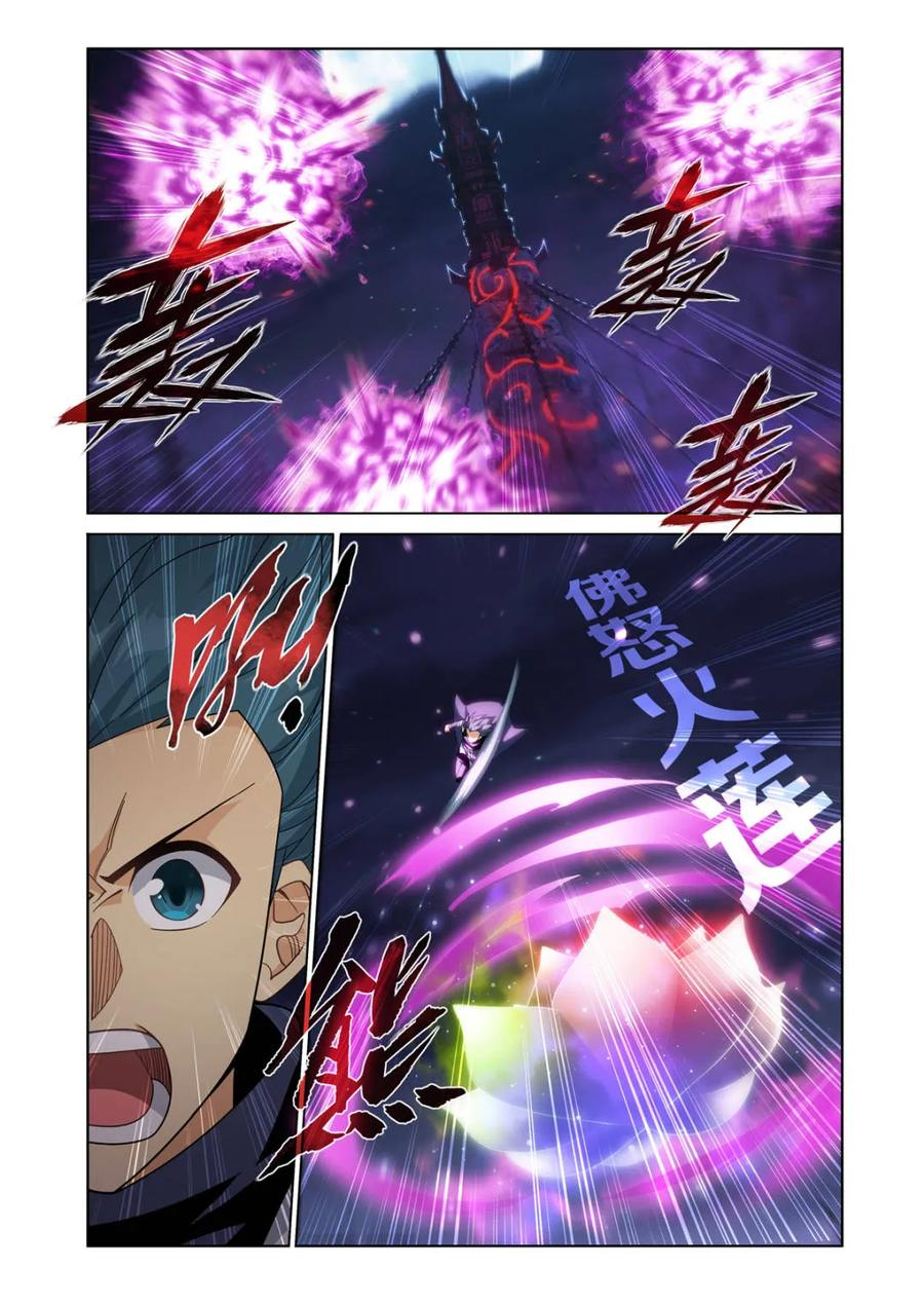 第622话 476 天北城 第14页