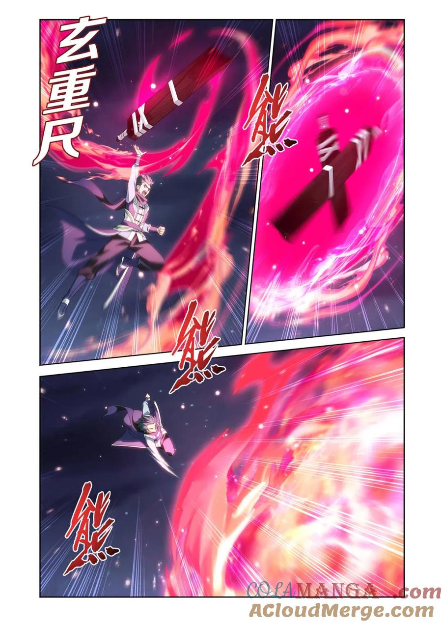 第622话 476 天北城 第17页