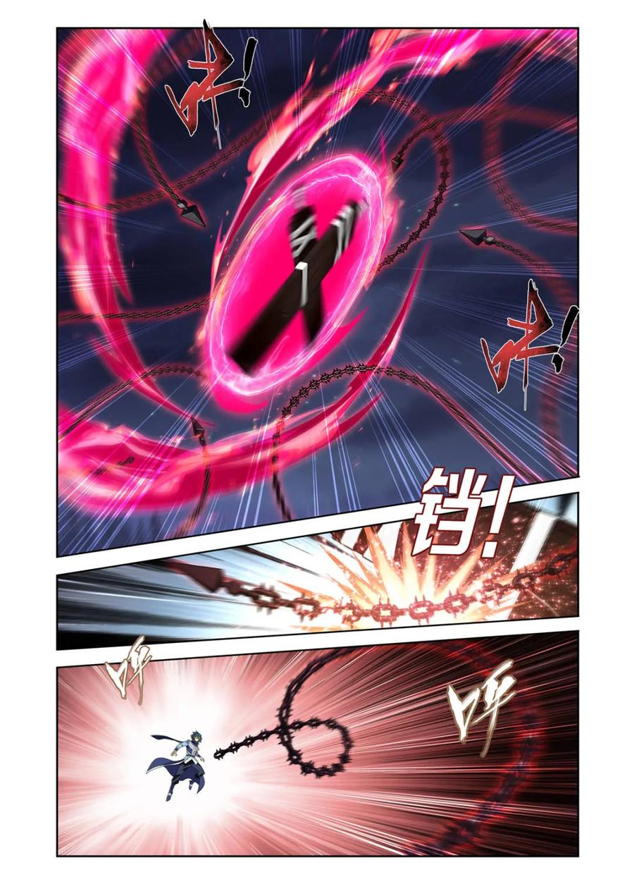 第622话 476 天北城 第18页