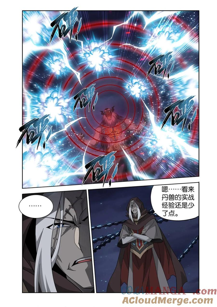 第622话 476 天北城 第21页