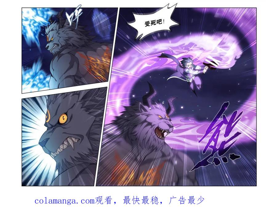 第622话 476 天北城 第22页