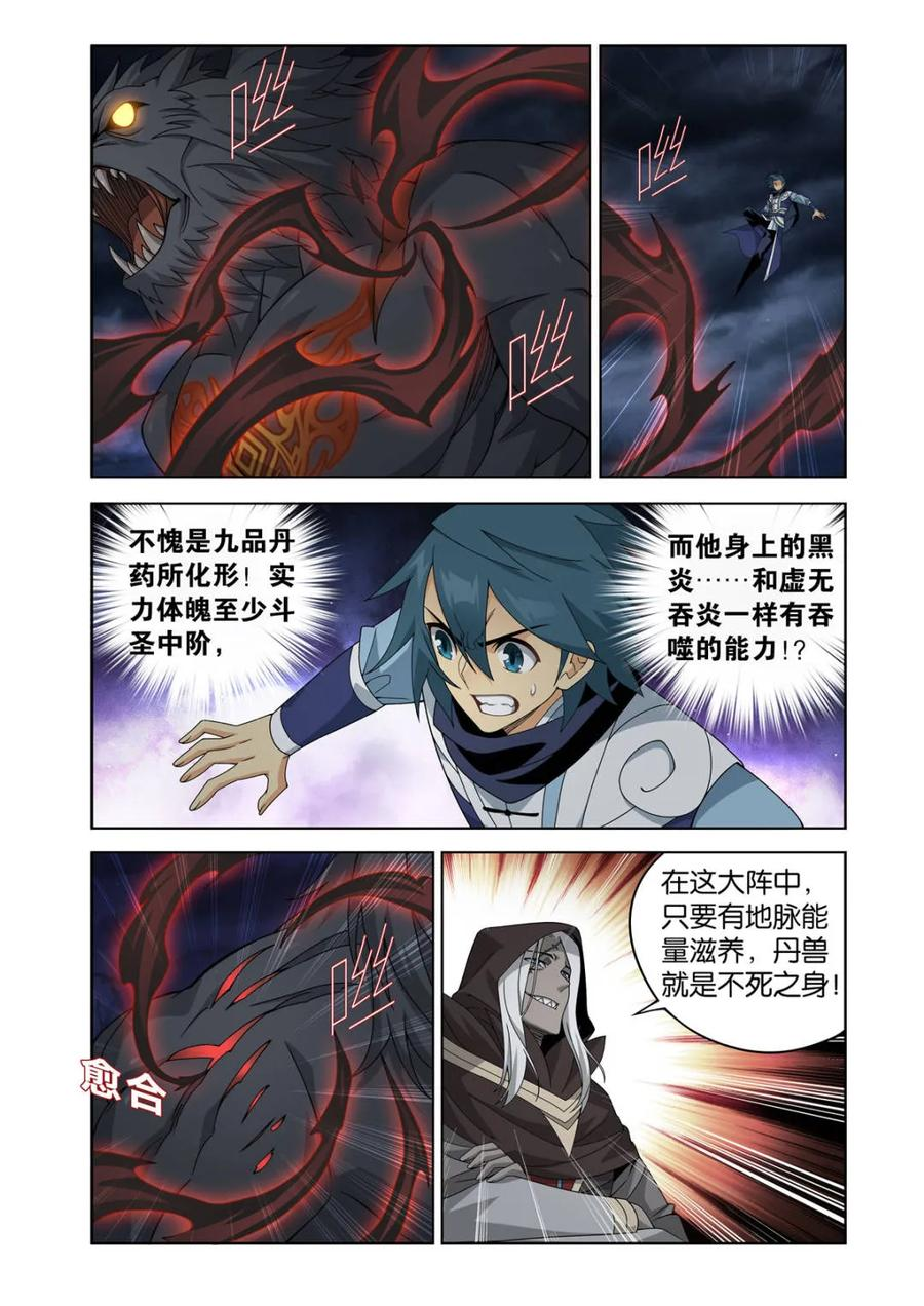 第623话 477 魂塔 第4页