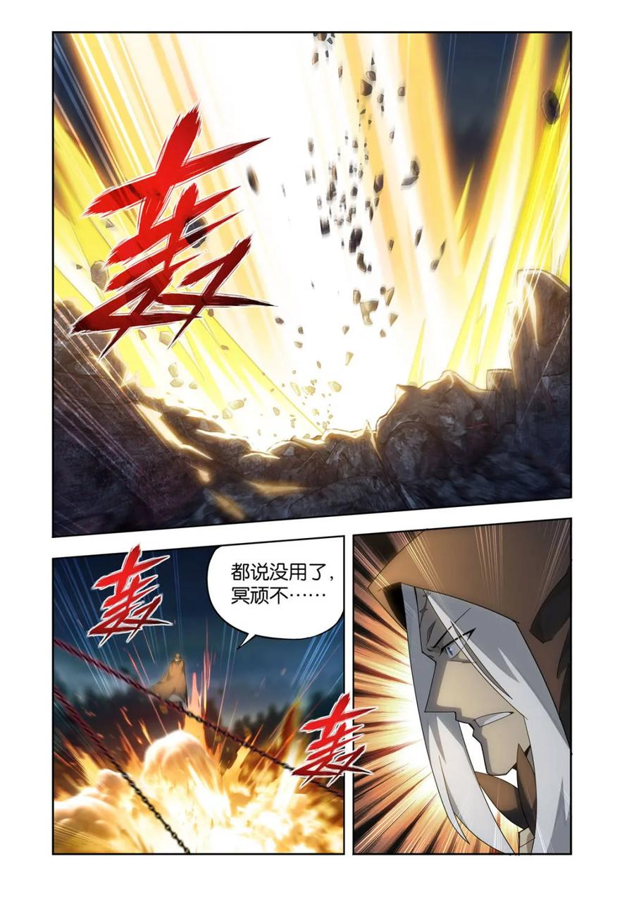 第623话 477 魂塔 第6页