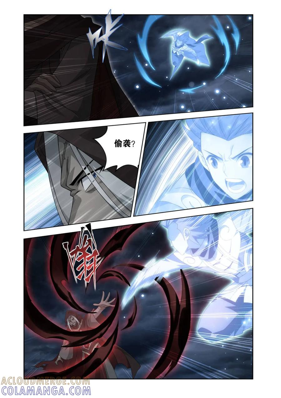 第623话 477 魂塔 第7页