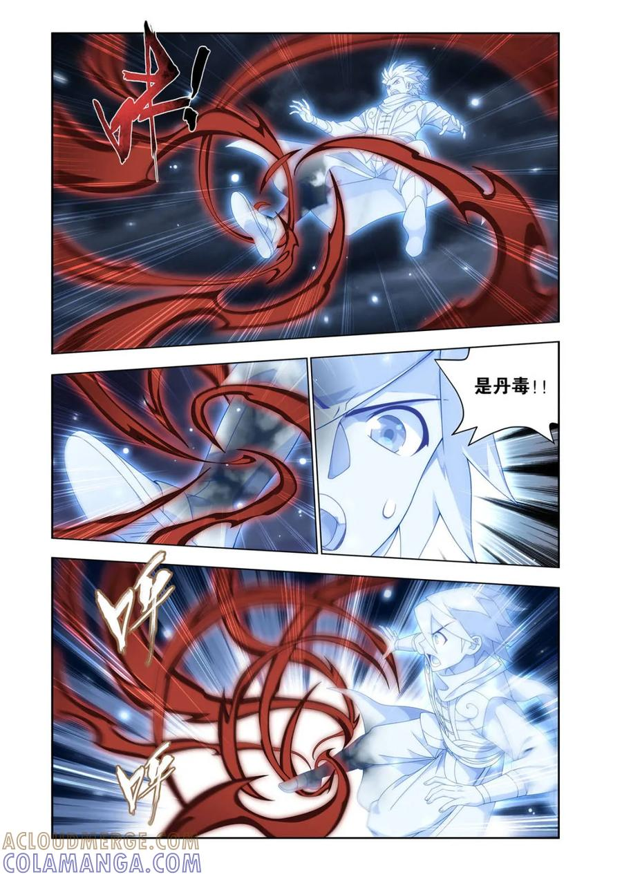 第623话 477 魂塔 第9页