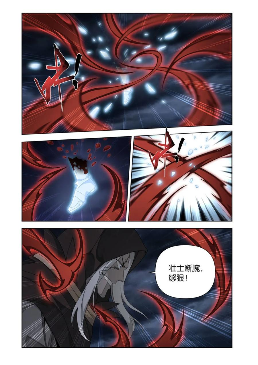 第623话 477 魂塔 第10页