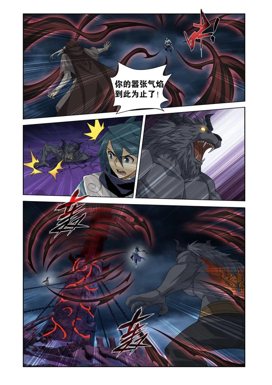 第623话 477 魂塔 第12页