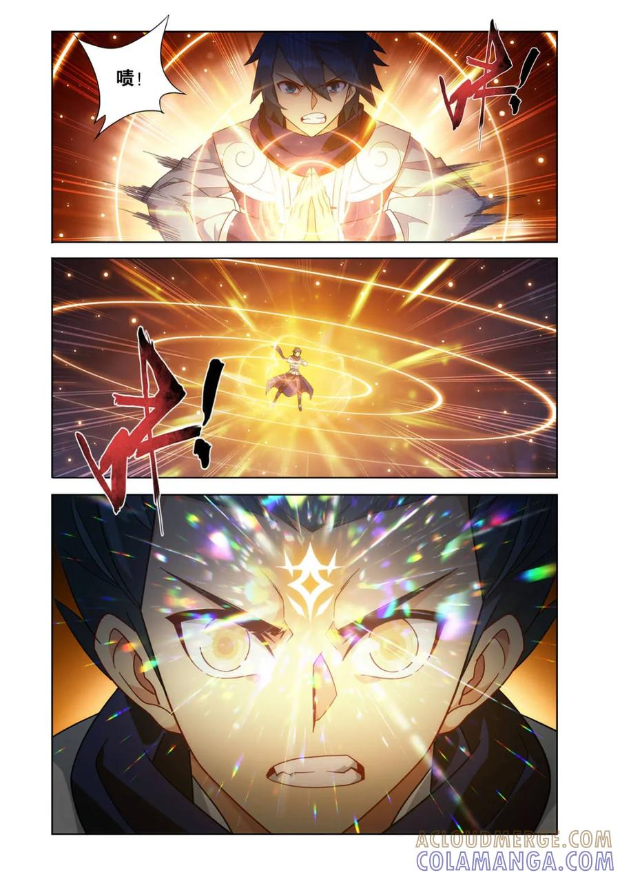 第623话 477 魂塔 第13页