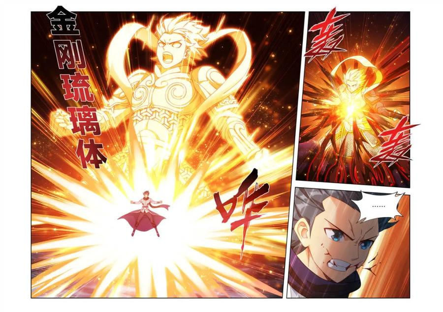 第623话 477 魂塔 第14页