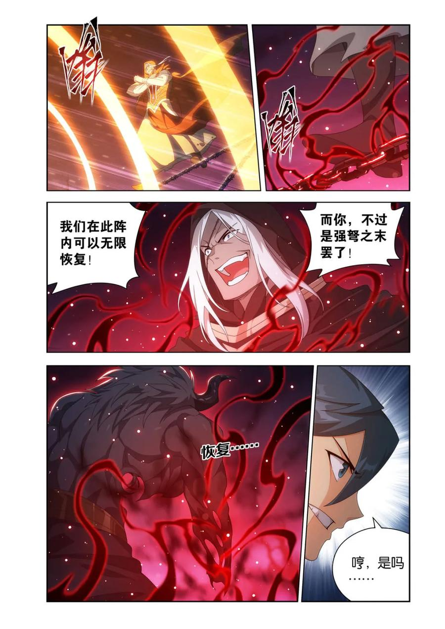 第623话 477 魂塔 第16页