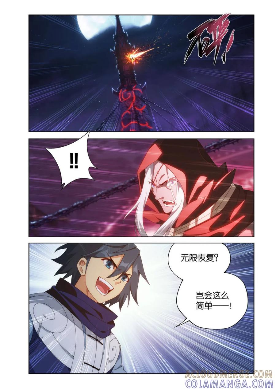 第623话 477 魂塔 第17页