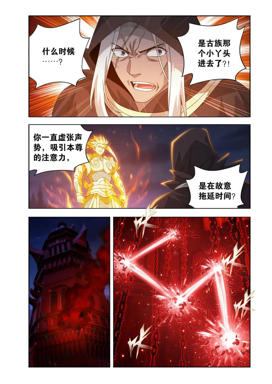 第623话 477 魂塔 第18页