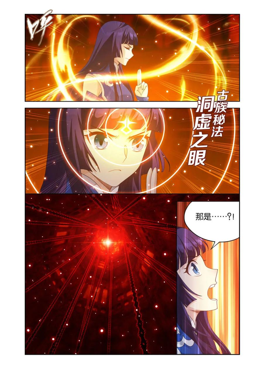 第623话 477 魂塔 第20页