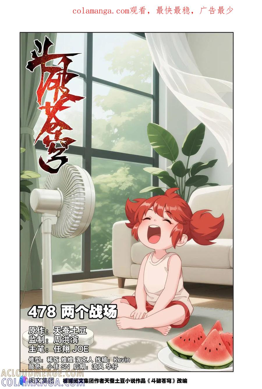 第624话 478 两个战场 第1页
