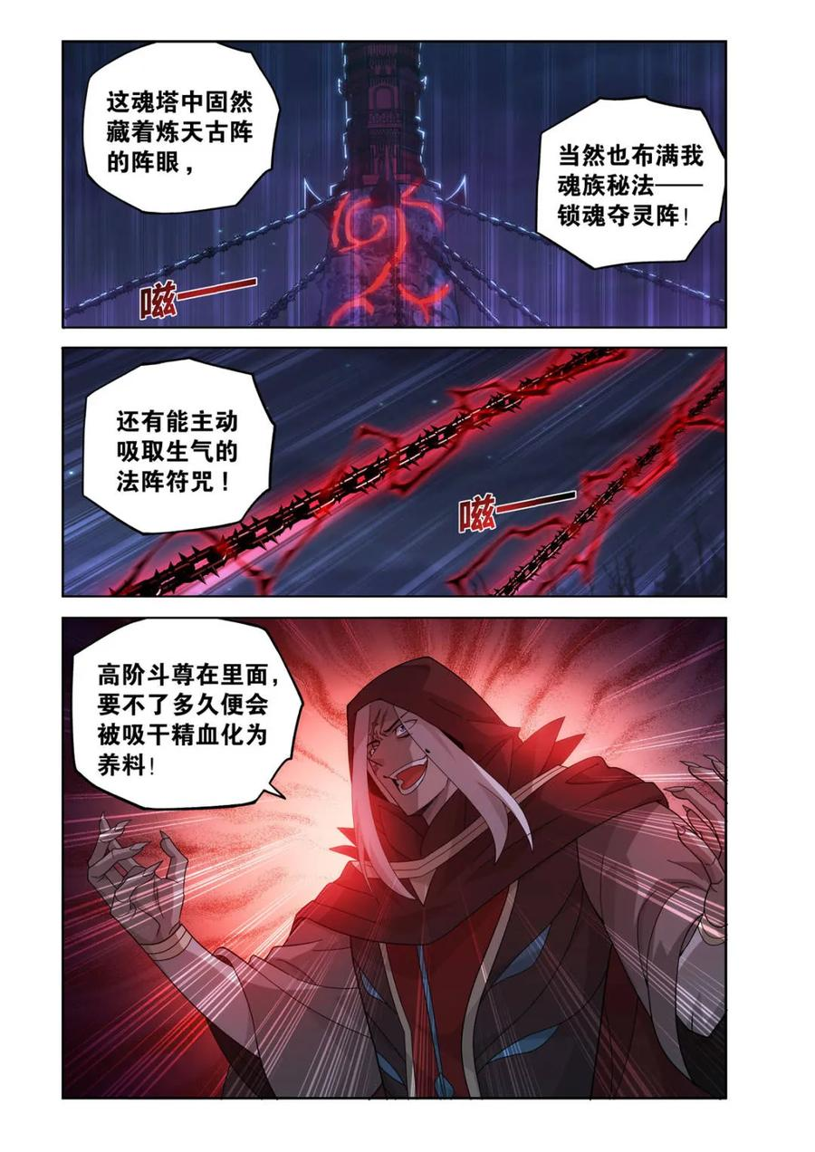 第624话 478 两个战场 第2页