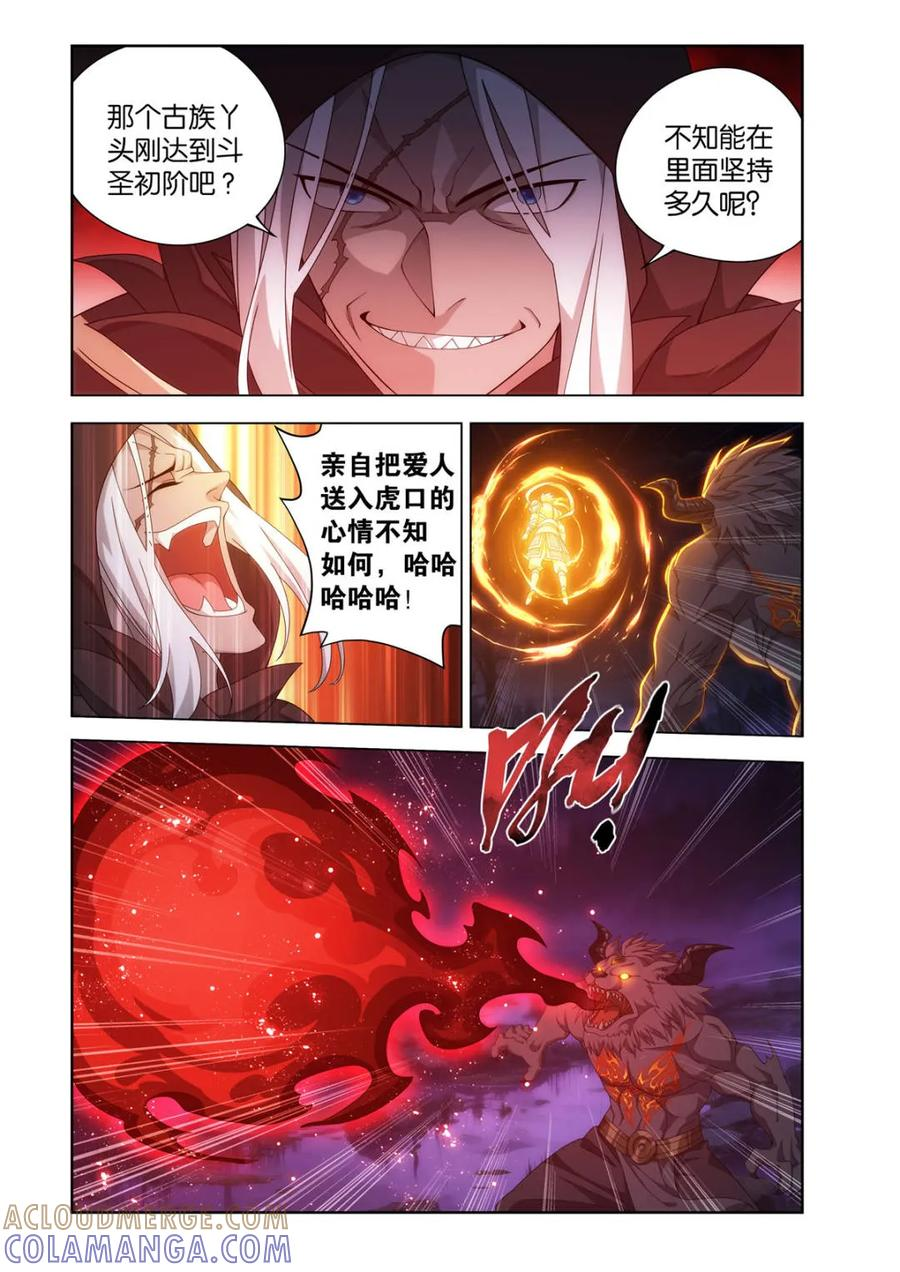 第624话 478 两个战场 第3页