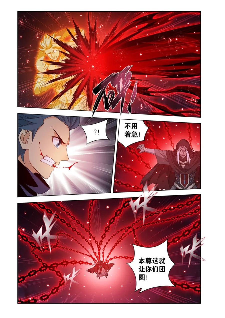 第624话 478 两个战场 第4页