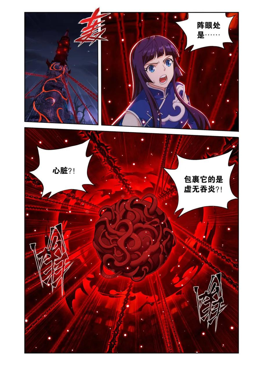 第624话 478 两个战场 第6页