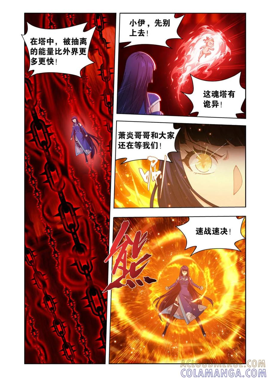 第624话 478 两个战场 第7页