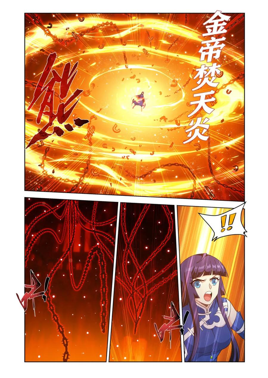 第624话 478 两个战场 第8页