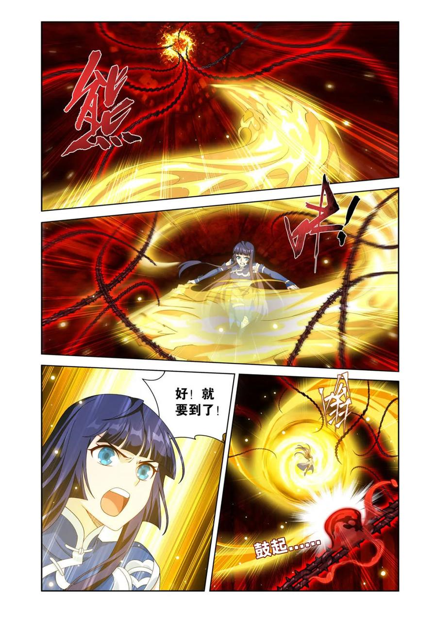 第624话 478 两个战场 第12页