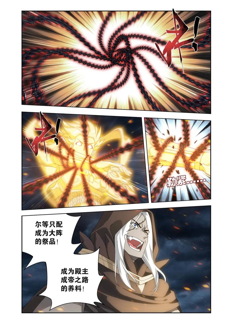 第624话 478 两个战场 第14页