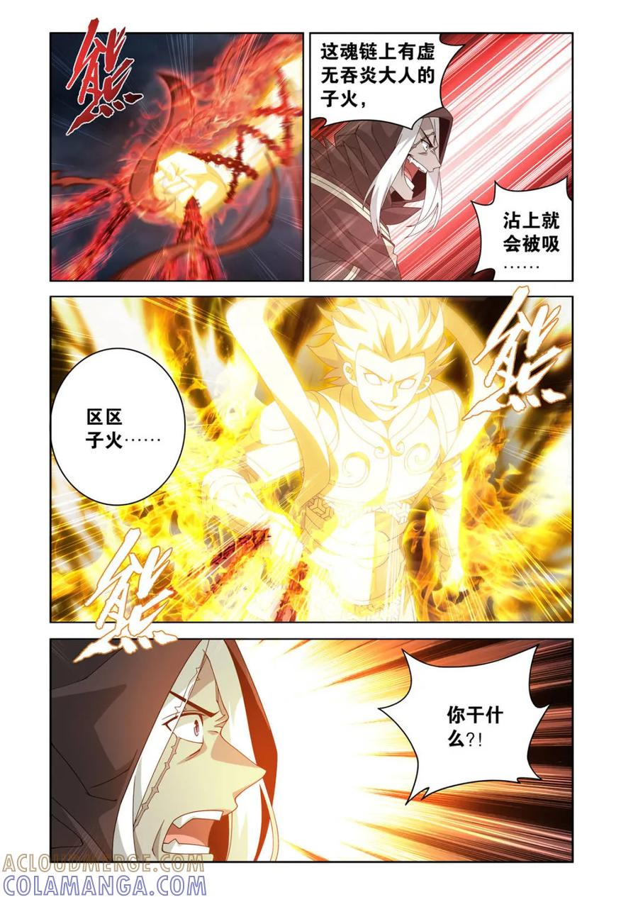 第624话 478 两个战场 第15页