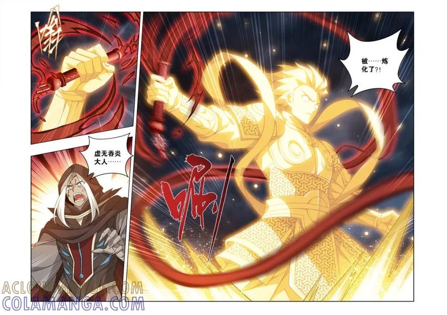 第624话 478 两个战场 第17页