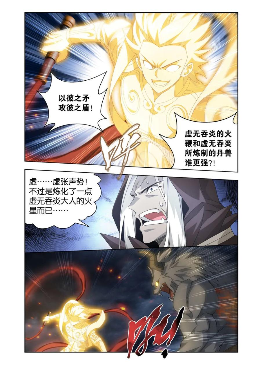 第624话 478 两个战场 第18页