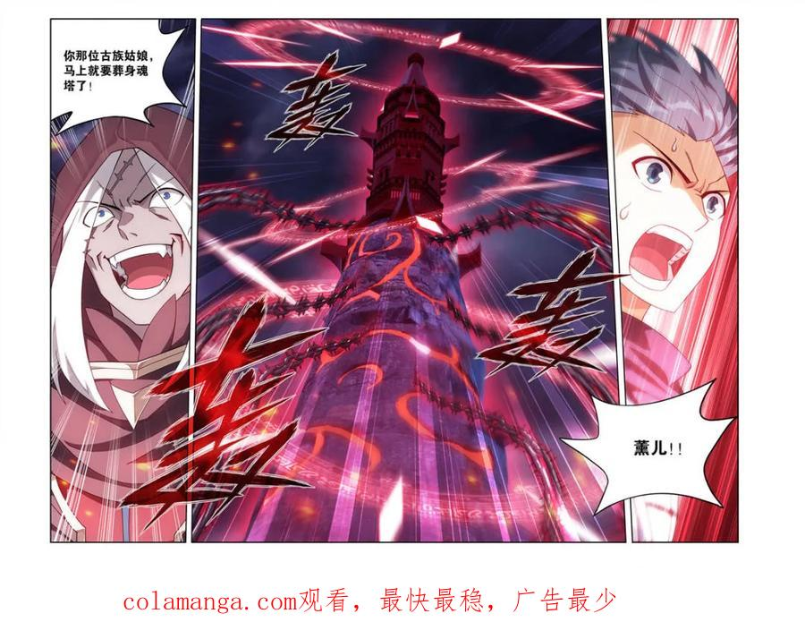 第624话 478 两个战场 第20页
