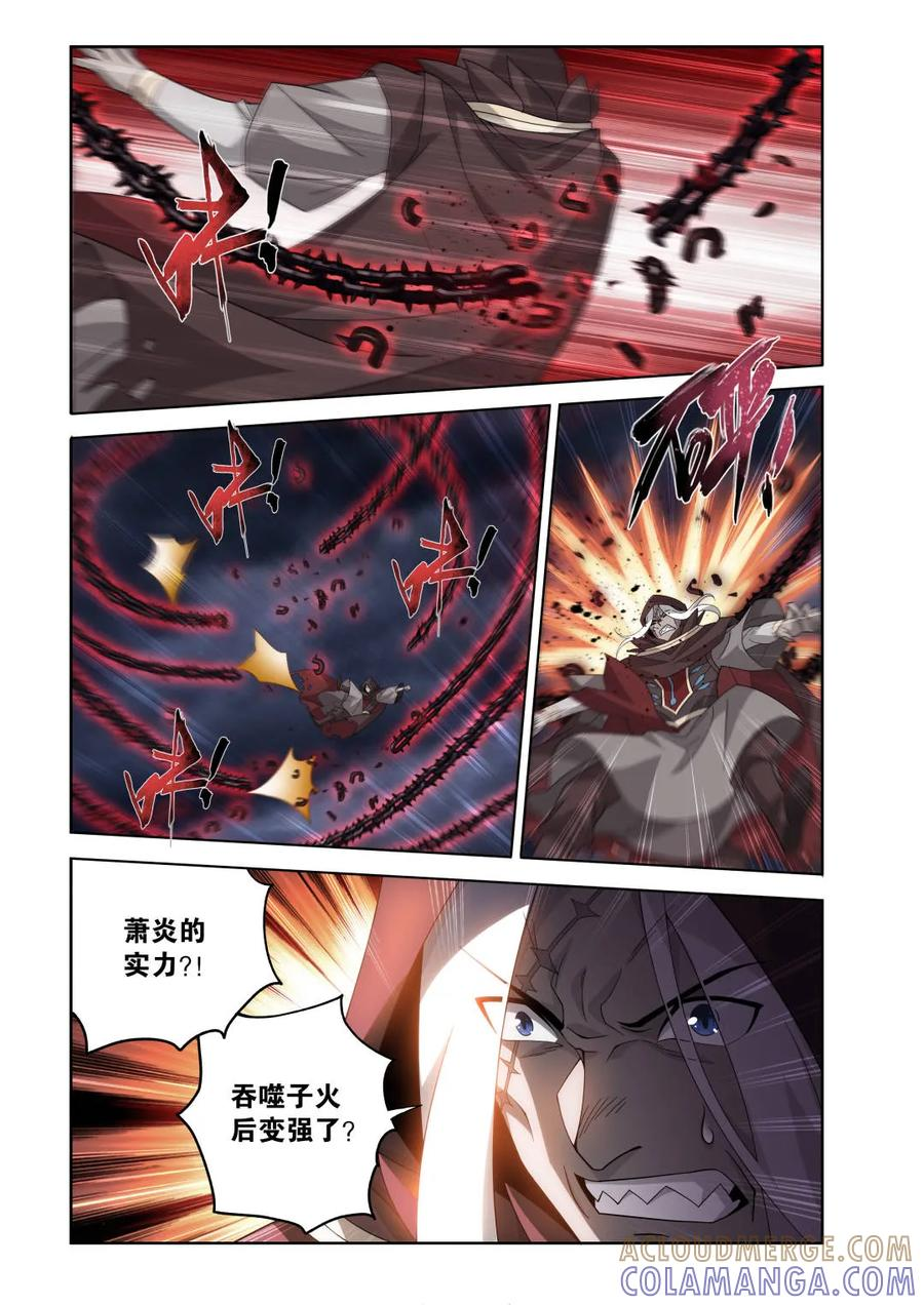 第625话 479 天域冰原 第3页