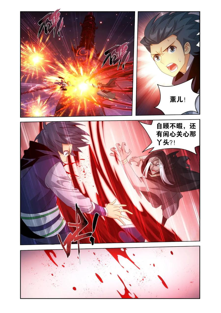 第625话 479 天域冰原 第12页