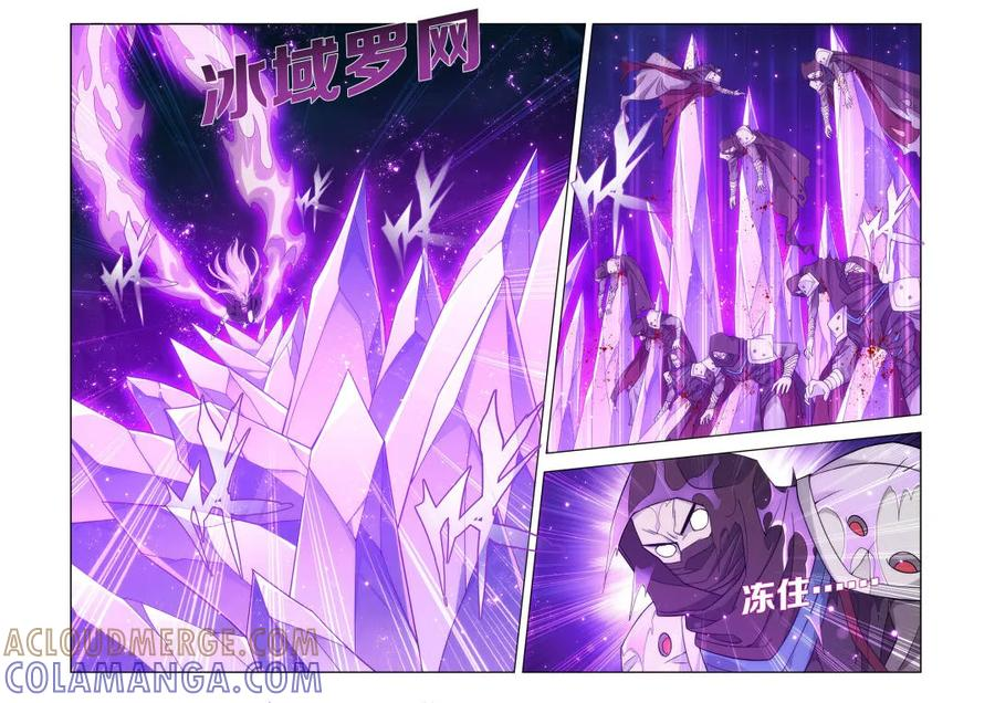 第625话 479 天域冰原 第15页