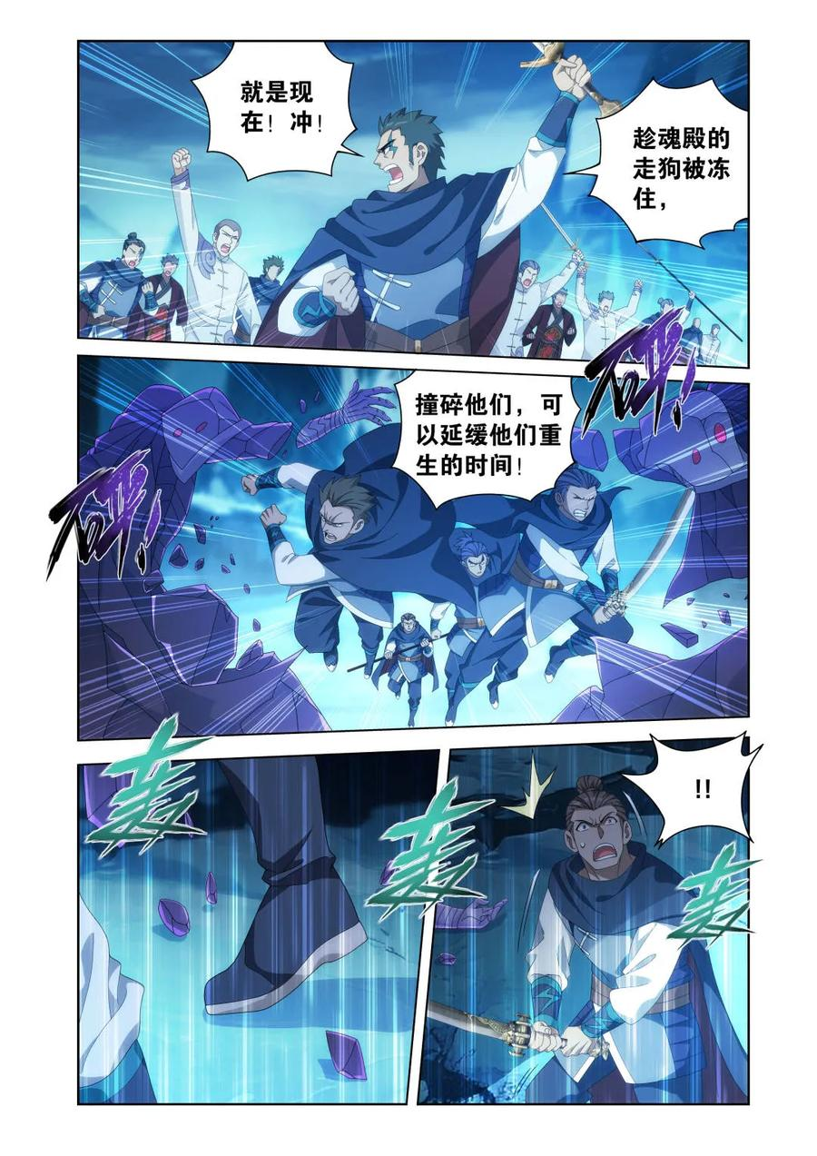 第625话 479 天域冰原 第16页