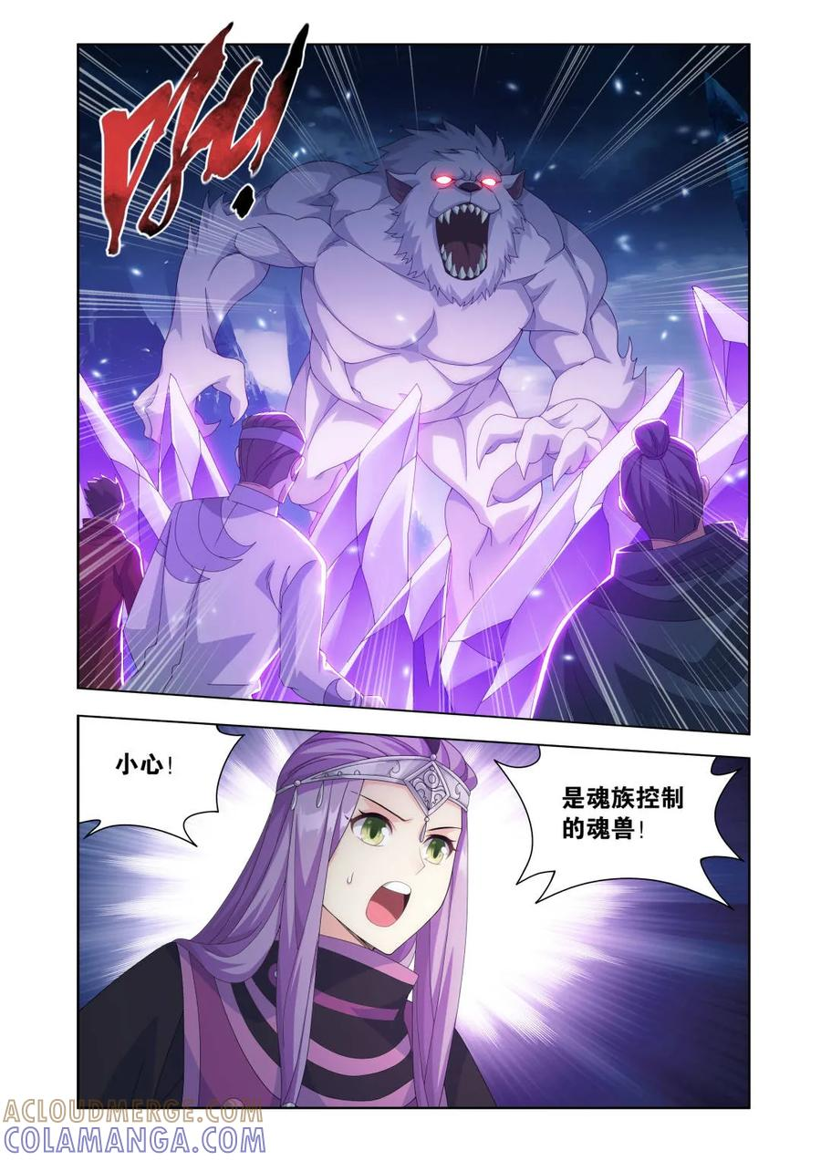 第625话 479 天域冰原 第17页