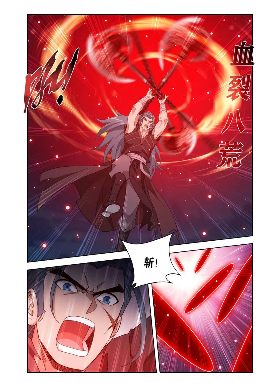 第625话 479 天域冰原 第18页