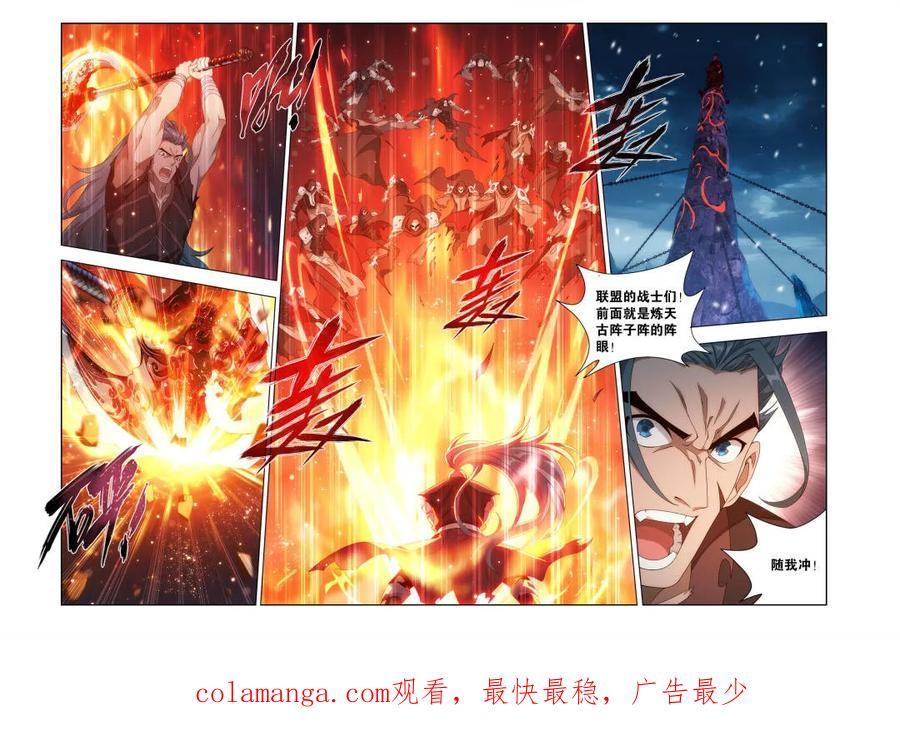 第625话 479 天域冰原 第20页