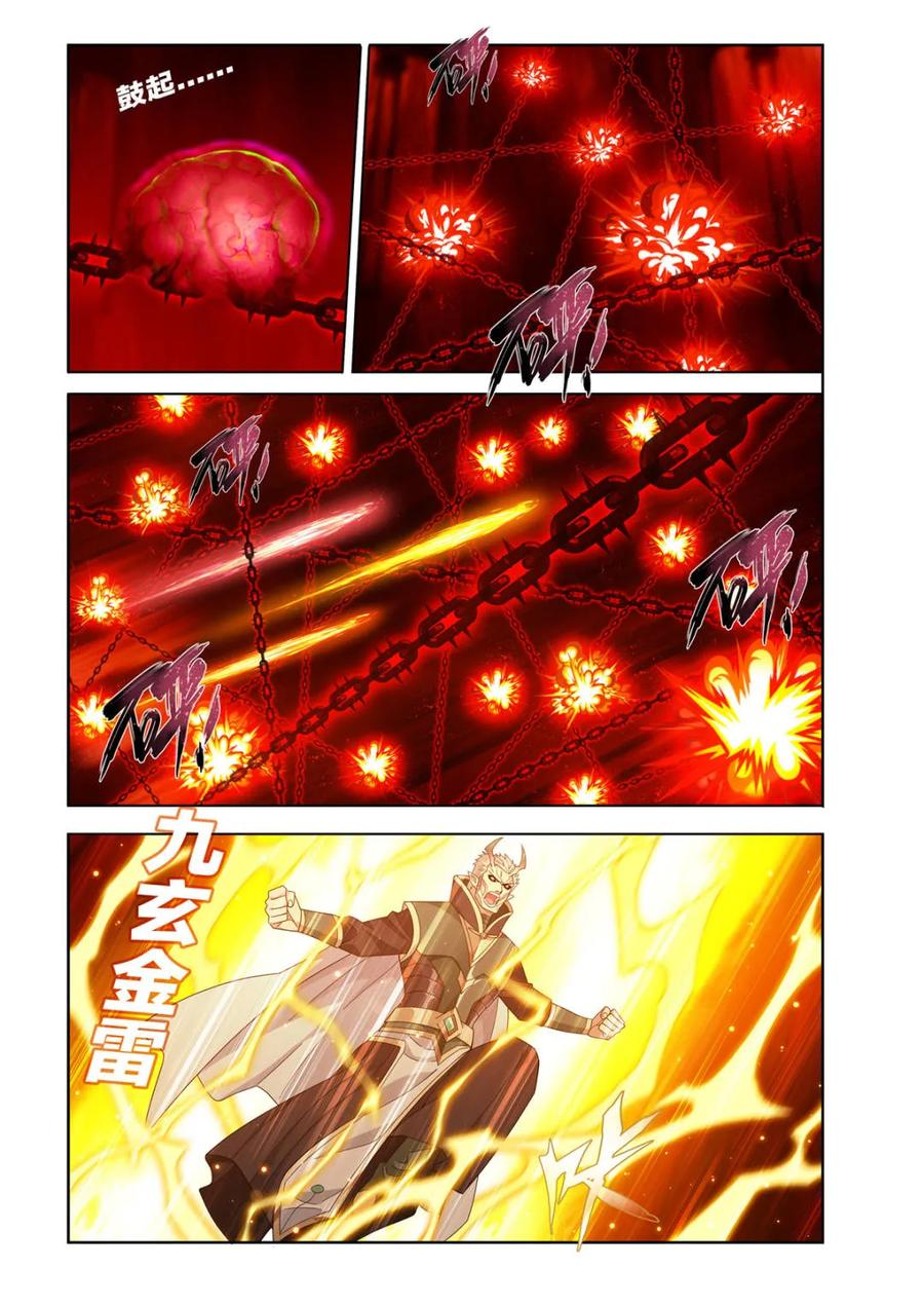 第626话 480 天煞噬魂丹 第2页
