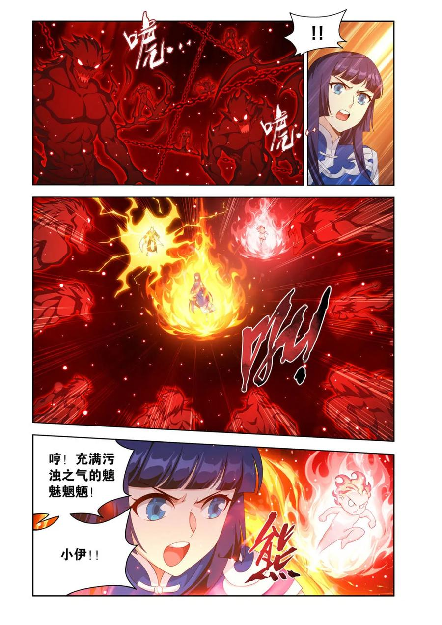 第626话 480 天煞噬魂丹 第4页