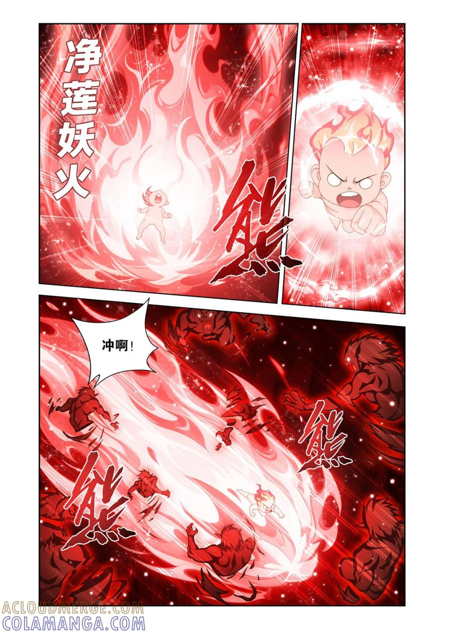 第626话 480 天煞噬魂丹 第5页