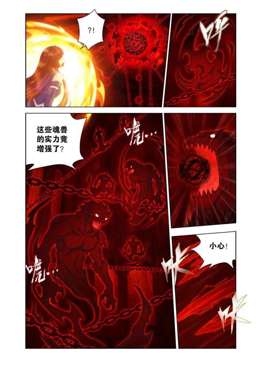 第626话 480 天煞噬魂丹 第6页